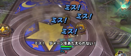 ドルマゲスで回避