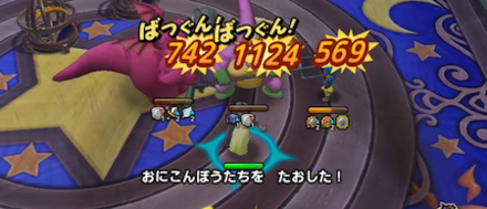 アークデーモン討伐