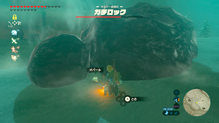 ガチロックの出現場所