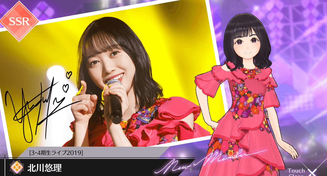 【3•4期生ライブ2019】北川 悠理の画像