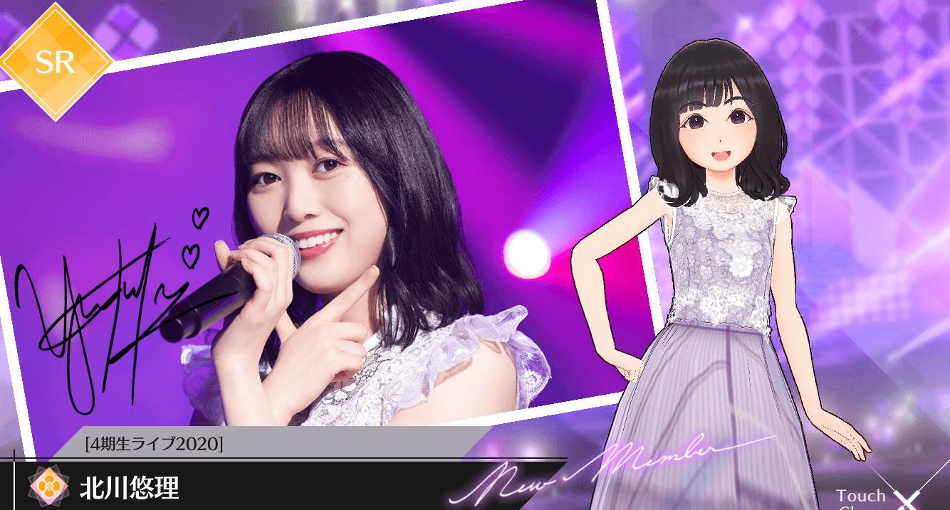 【4期生ライブ2020】北川 悠理の画像