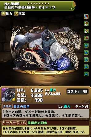 変身カイシュウ