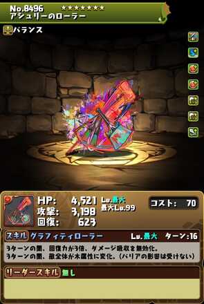 アシェリー装備