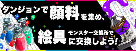 顔料を集めて絵の具に交換