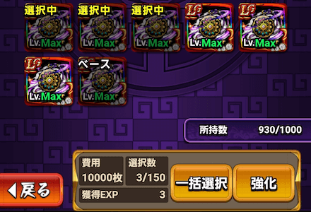 ほとんどの武具は同名の武具を素材にする