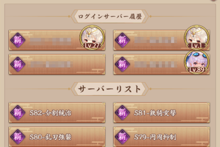 サーバーデータ独立