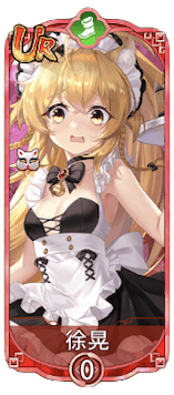 徐晃（UR）図鑑アイコン