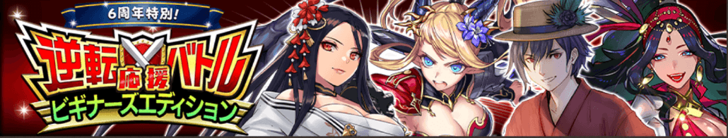 ビギナーズエディションバナー