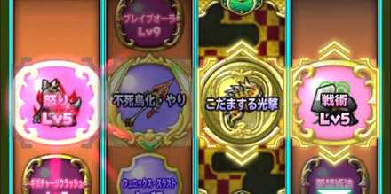 ゲージ飛ばしの準備の画像