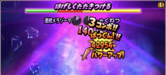 ゲージ飛ばしの画像