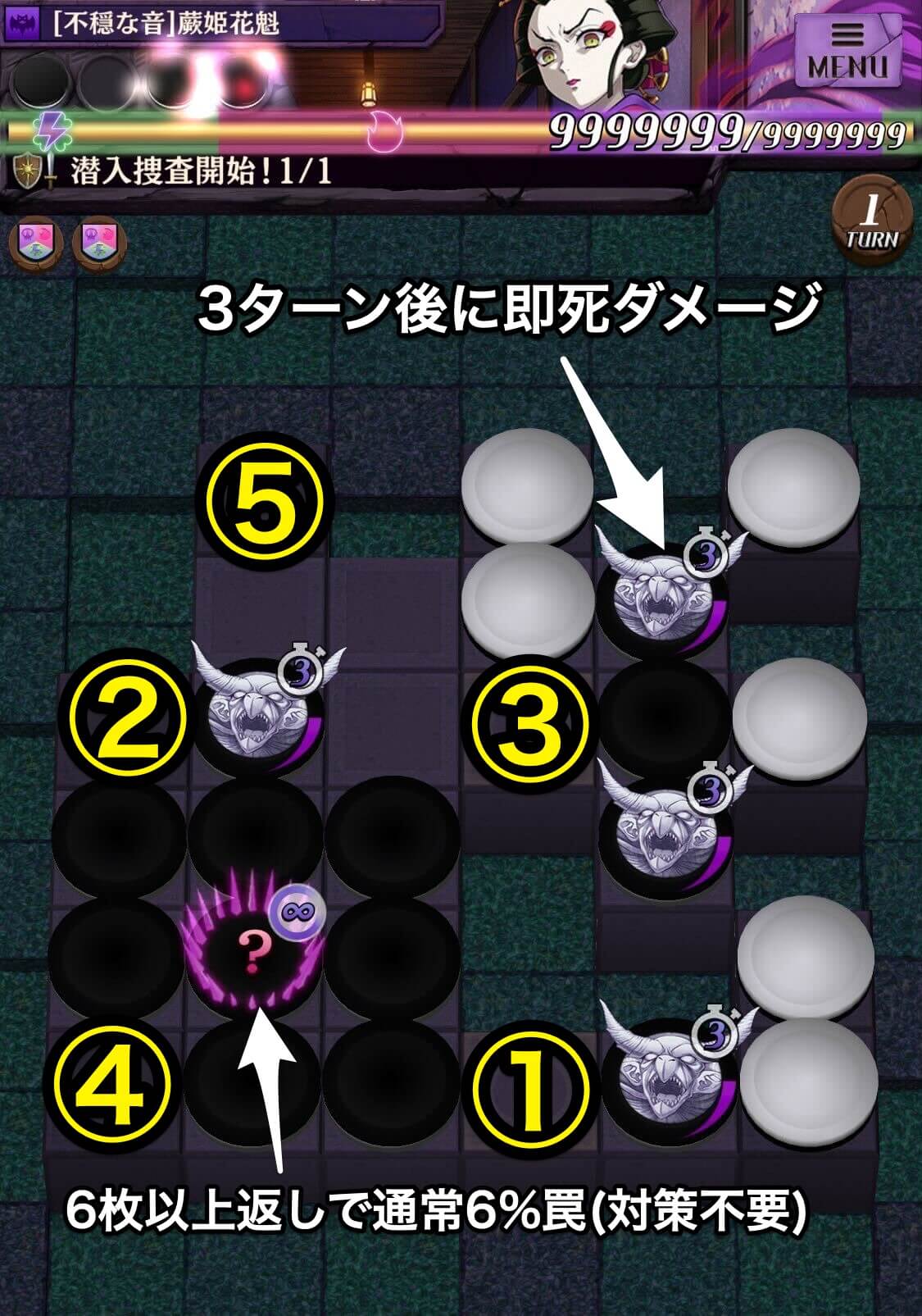 大決戦！遊郭に潜む鬼を追え_潜入捜査開始_ステージ攻略画像