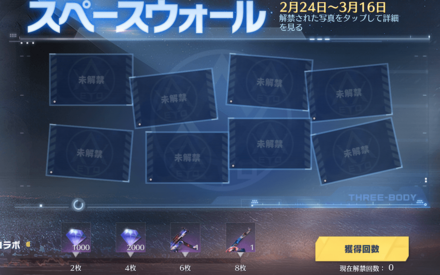 スペースウォール