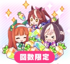 回数限定ジュエル7500個