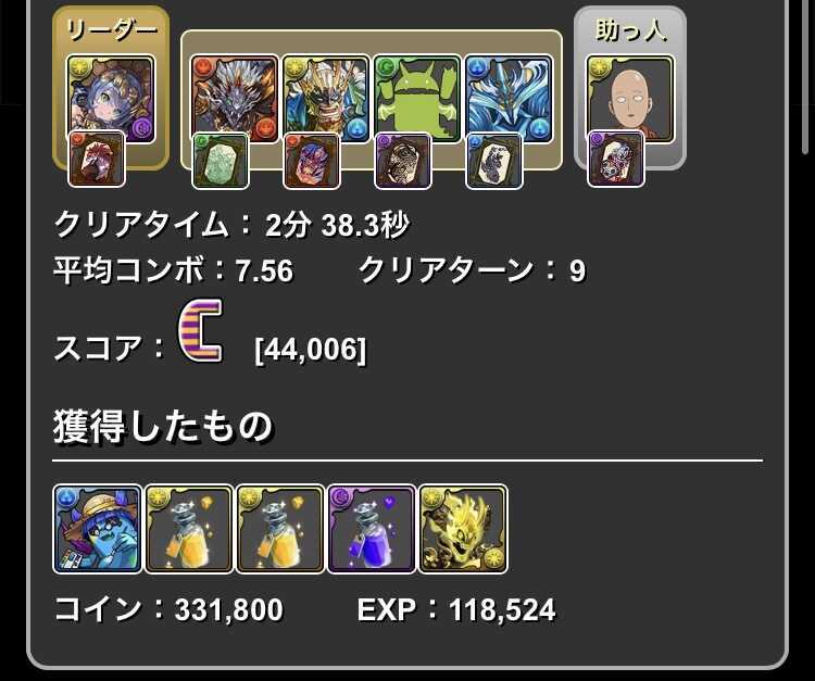 アルシオン出現時