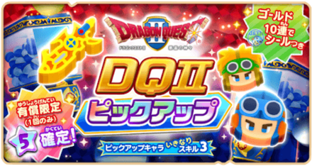 ドラ消し サマルトリアの王子の評価とスキル ドラクエけしけし ゲームエイト ドラ消し サマルトリアの王子の評価とスキル ドラクエけしけし ゲームエイト