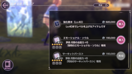 GPの効率的な稼ぎ方と使い道