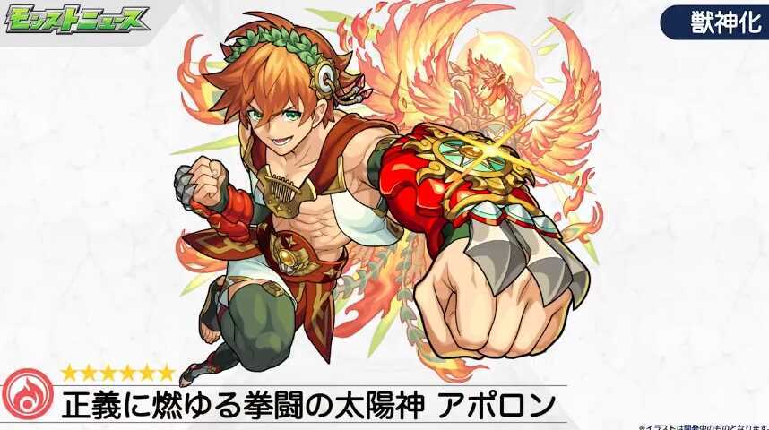 アポロン バナー