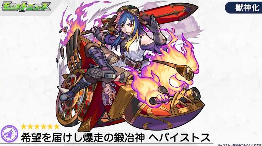 ヘパイストス バナー