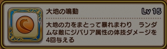 メガモン戦を楽にしたい方はLv.15まで上げよう