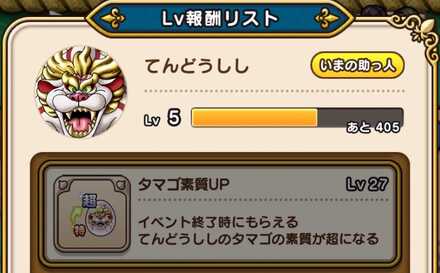 仲間モンスターで活躍させたい方はLv.27まで上げよう