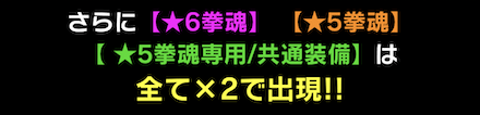 90万DL記念ガチャ