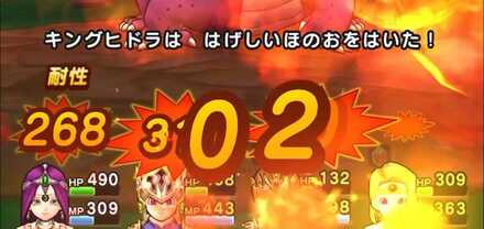 はげしいほのお