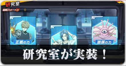 研究室のバナー