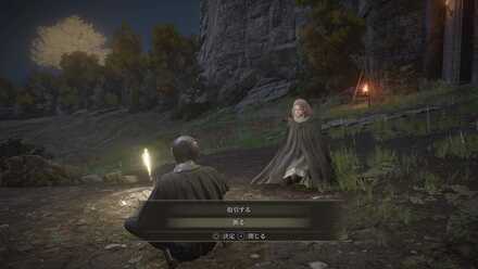 メリナとの取引