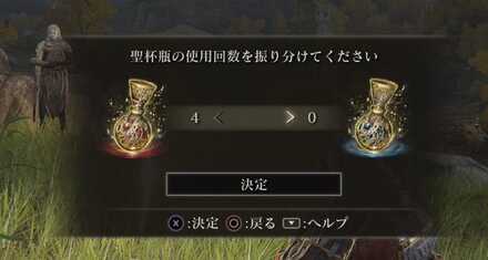 エスト便の切り替え