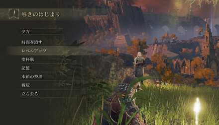 祝福でレベルアップ