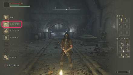 メインメニューのアイテム製作