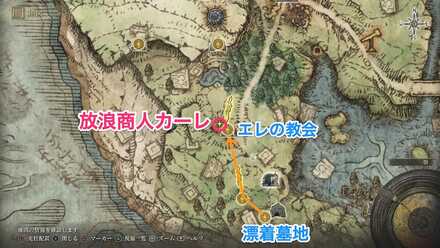 放浪商人カーレの場所マップ