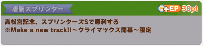 凄腕スプリンター