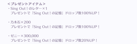 プレゼントはSing Out!のレターがおすすめ