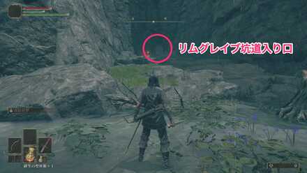 リムグレイブ坑道