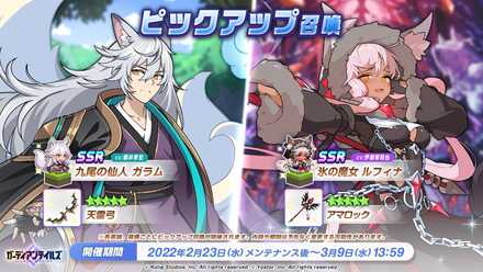 22 02 25 新作アプリゲーム ガーディアンテイルズ メインストーリー ワールド8 シバリング山脈 悪夢 開放 新英雄 大天使 ガブリエル をはじめ期間限定ピックアップ召喚開催中 ゲームエイト