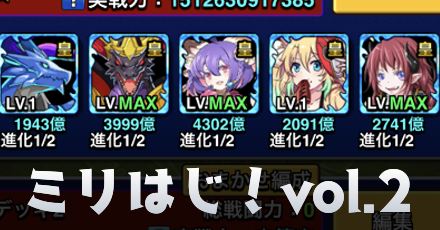 ミリはじ第二回サムネ 440×230.png