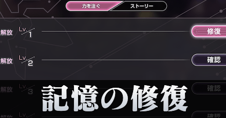 記憶の修復は誰からすべき？｜修復するメリット