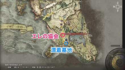 エレの教会場所マップ