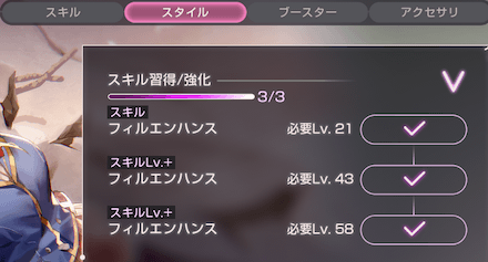 ヘブバンの育成要素まとめ|おすすめ育成手順