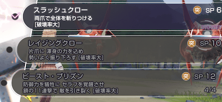 スキルレベル上げのやり方｜効率的な上げ方