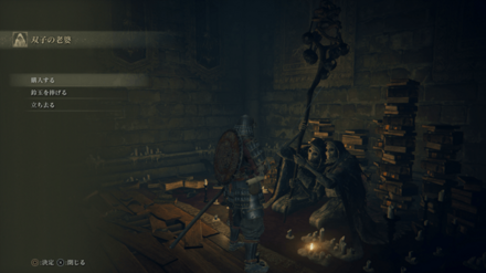 アイテムの購入