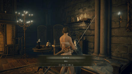 帳の恩寵を得る