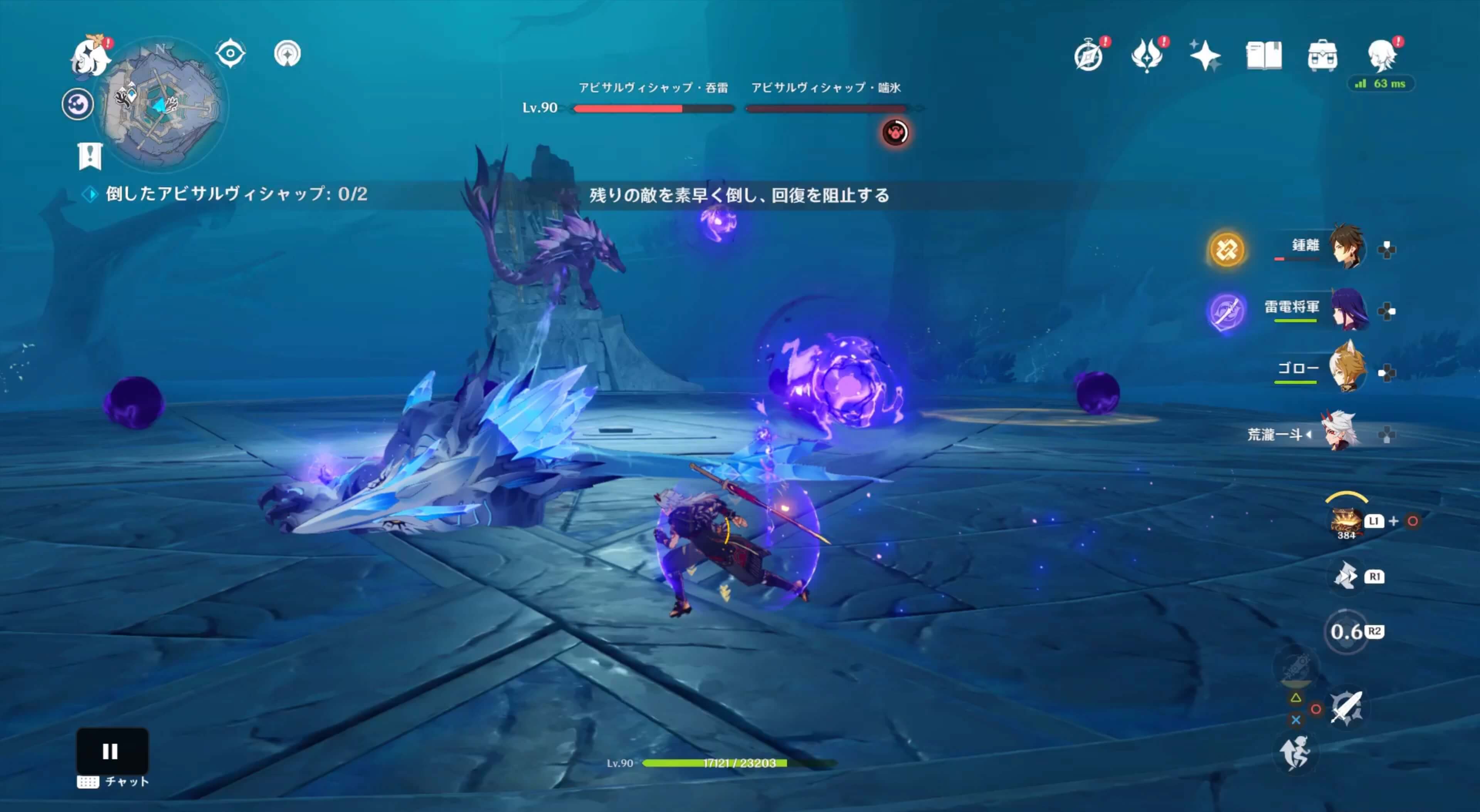 片方を倒した直後