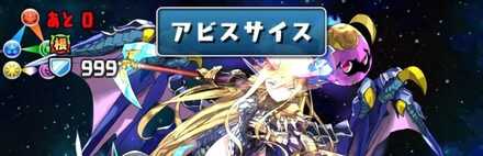 先制の割合ダメージにも気を付ける