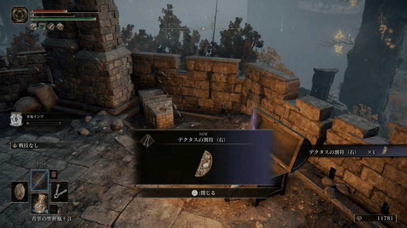 割符右の実際の入手画像