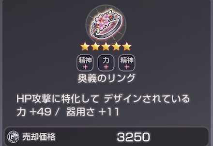 メインストーリー4章Day6の攻略