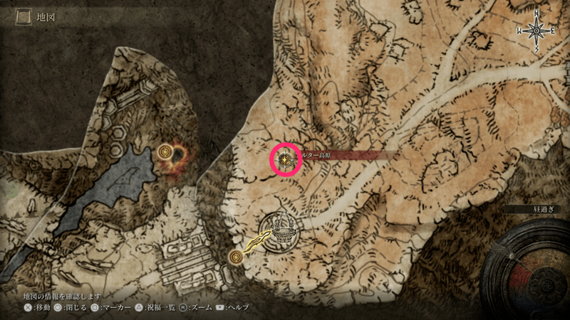 アルター高原の祝福を探す