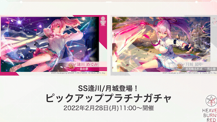 公式生放送の情報まとめ|ヘブバン情報局