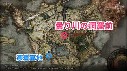 曇り川の洞窟前